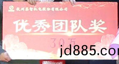 集智机电优秀团队奖