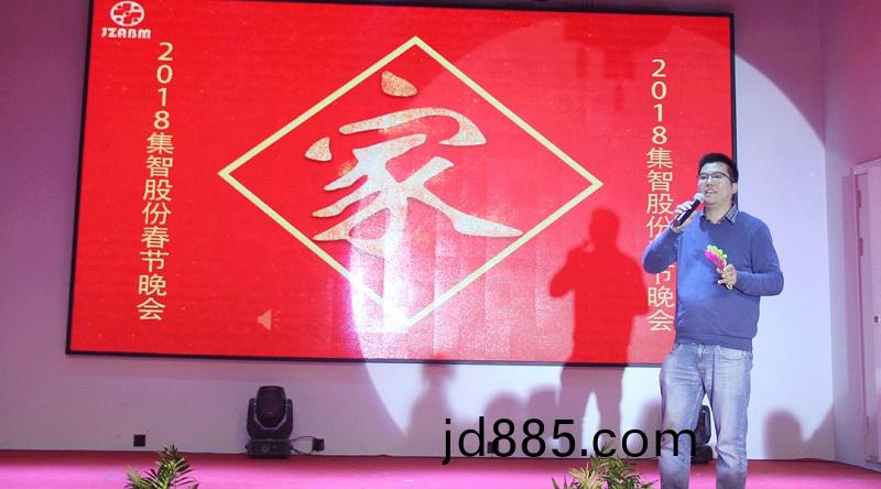 集智股份年会团队同事演出