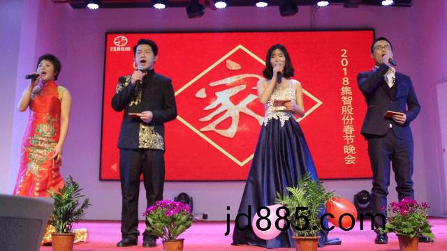 祝贺：集智股份年会圆满落下帷幕