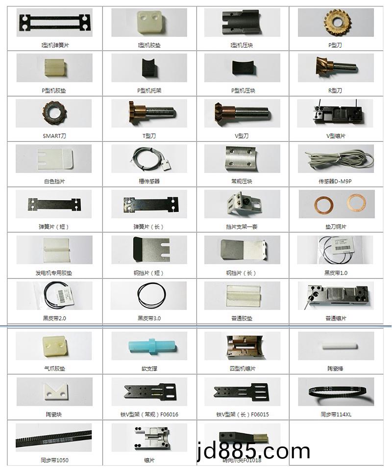 平衡机配件大全图