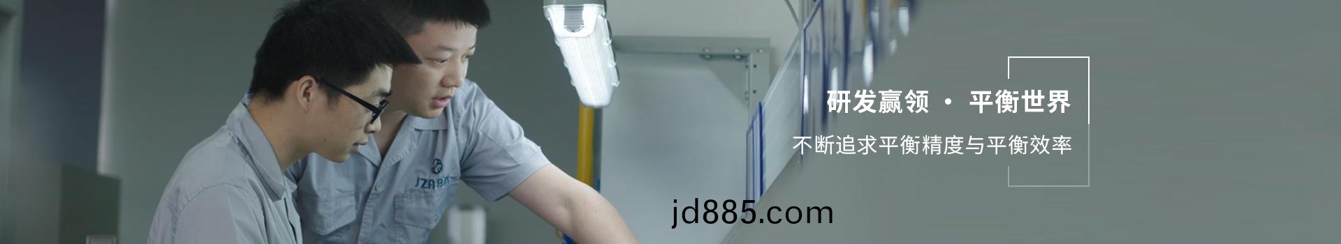 集智不断追求平衡精度与平衡效率