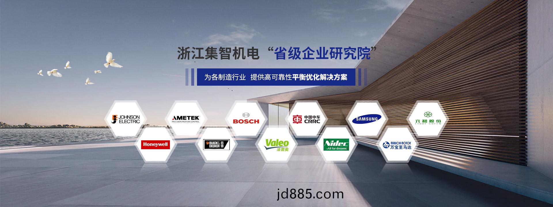 集智机电省级企业研究院提供高可靠性平衡优化解决方案