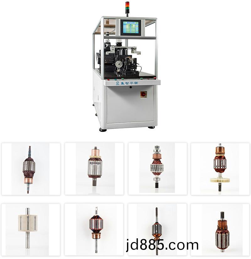 转子全自动平衡机