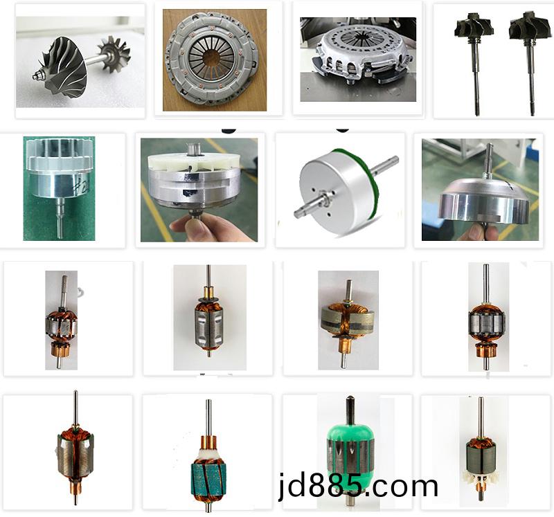 需要做动平衡试验的工件类型