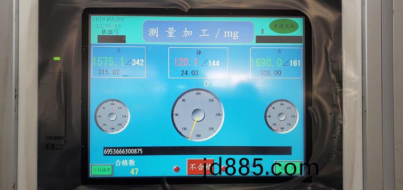 汽车风扇动平衡机