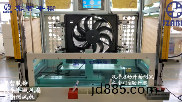 集智平衡机：汽车风扇动平衡机介绍！