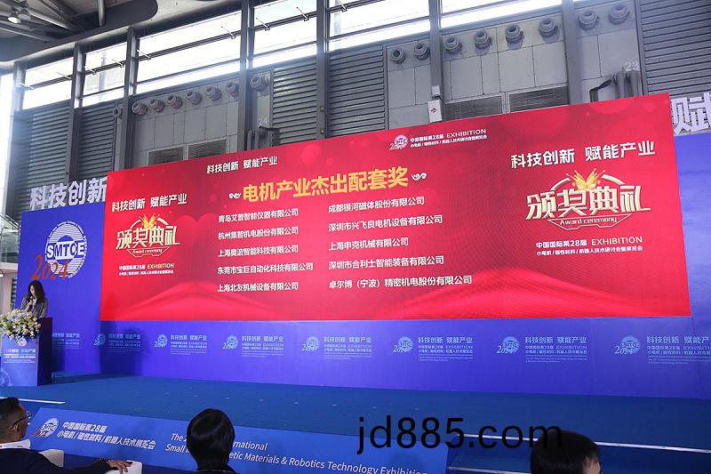 集智股份荣获第28届电机产业杰出配套奖