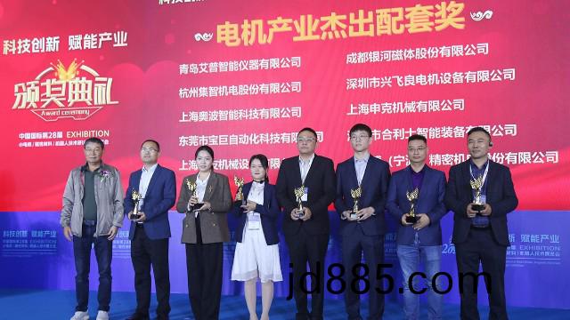 集智股份荣获第28届小电机展览会的电机产业杰出配套奖