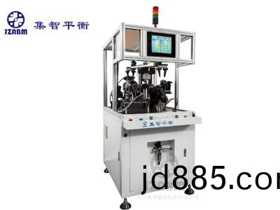 全自动转子动平衡机