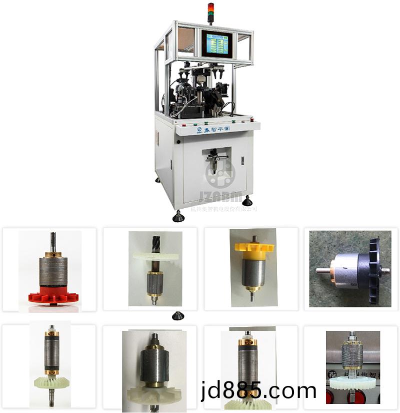 无刷转子钻铣动平衡机