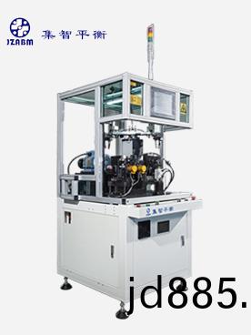 两工位SMART全自动平衡机