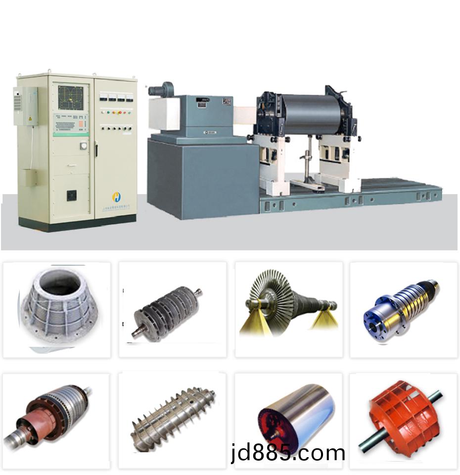 大型电机转子平衡机