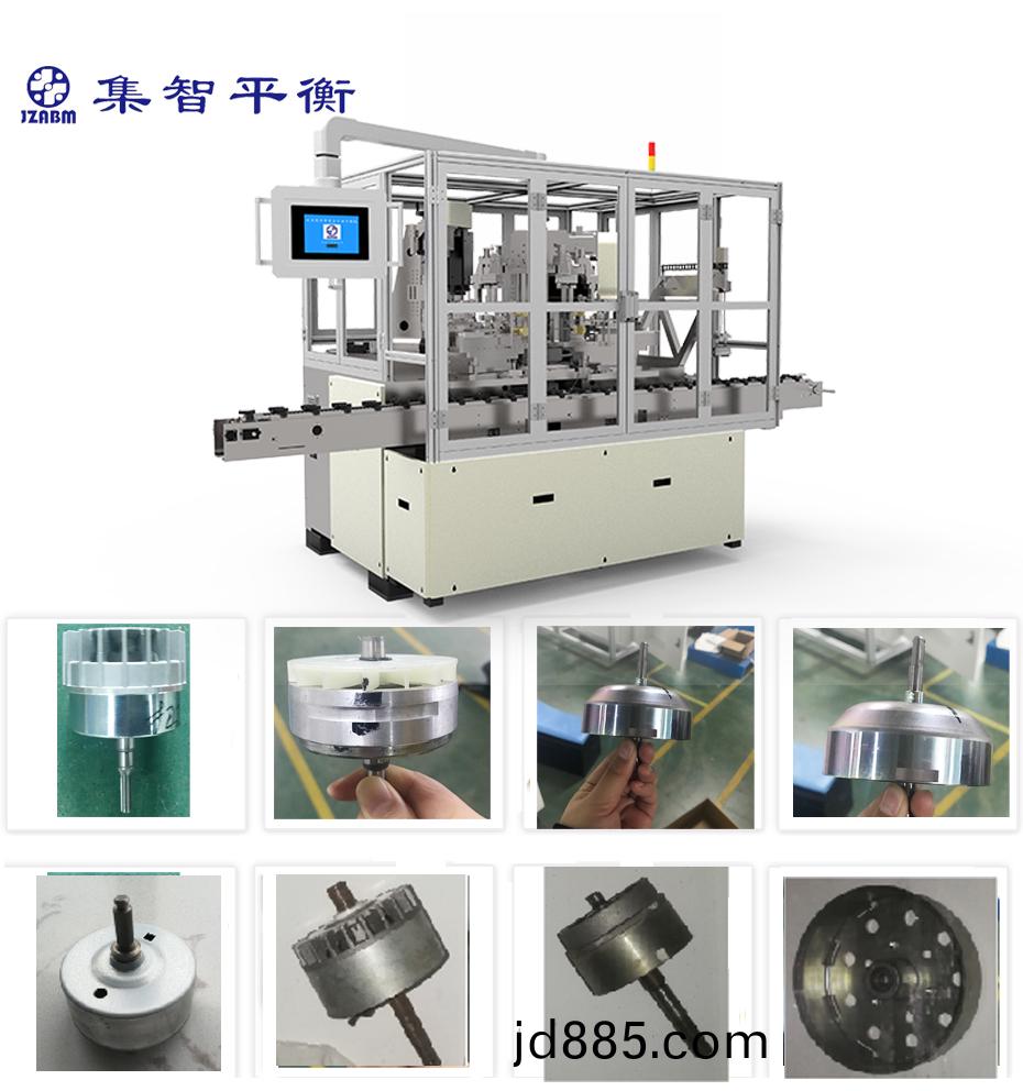 五工位外转子全自动平衡机