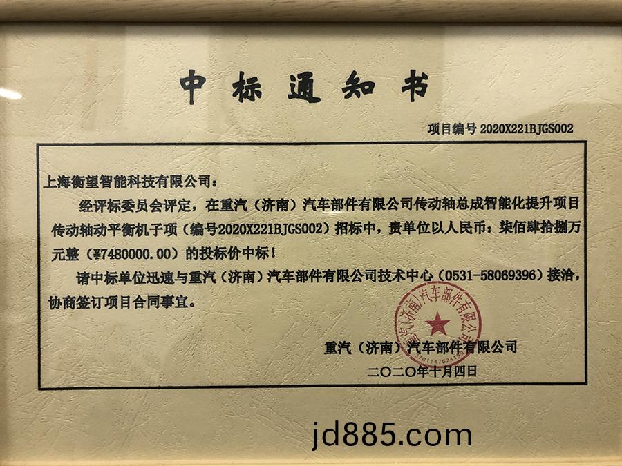 重汽汽车传动轴平衡机