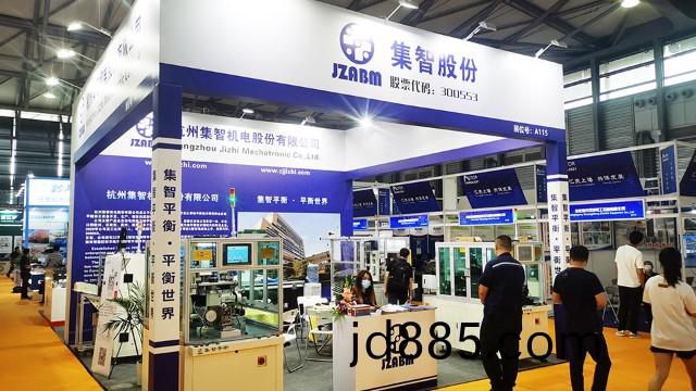 集智平衡机 | 第21届中国国际电机博览会