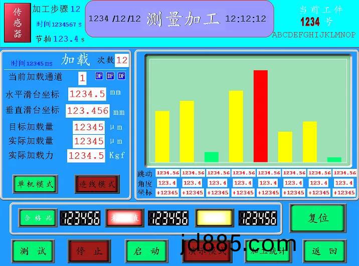 全自动校直机测试加工界面