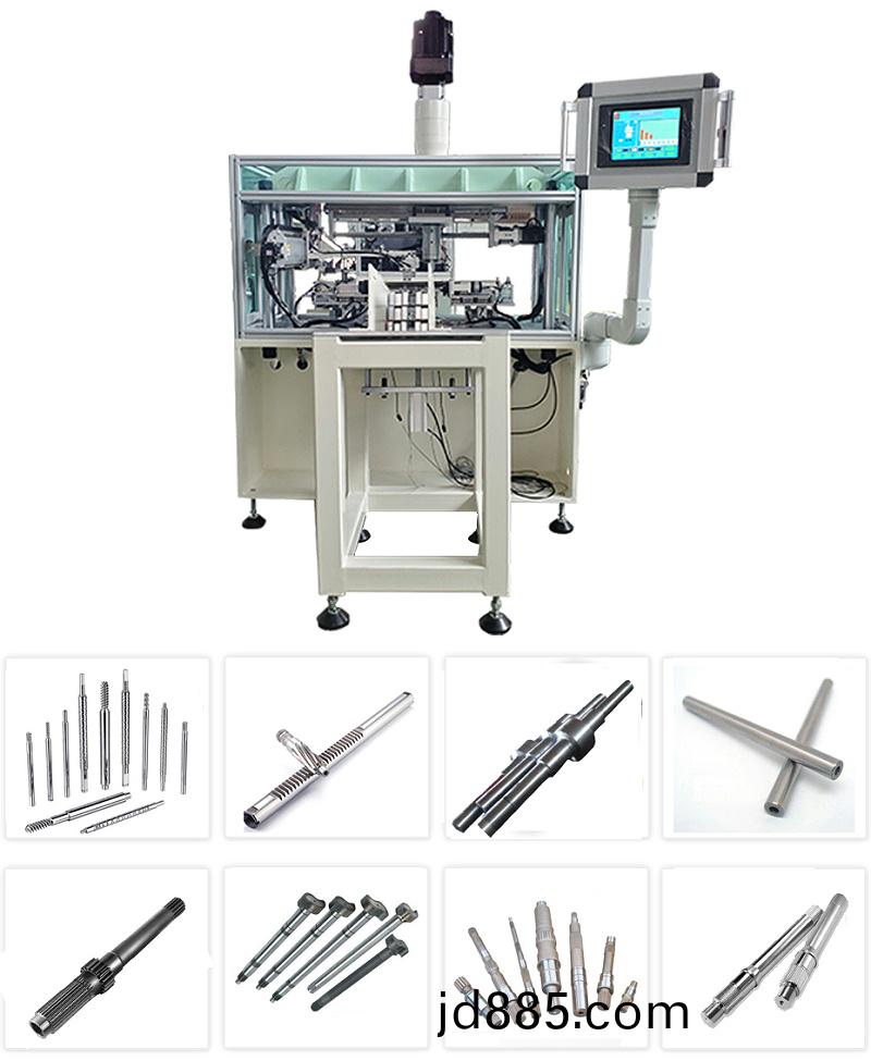 全自动校直机工件类型