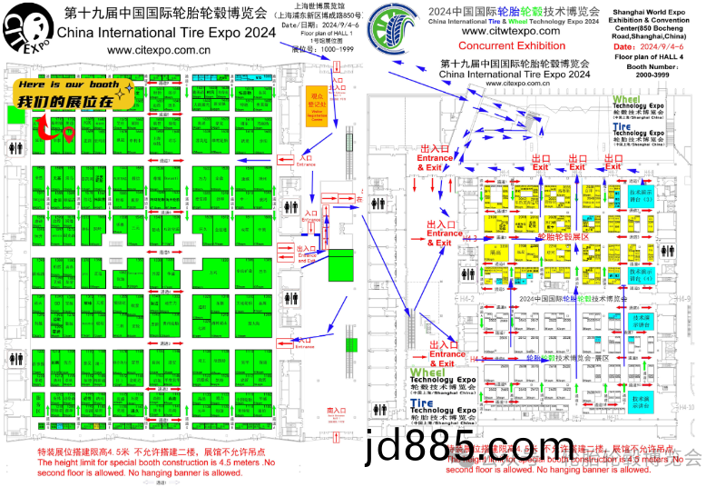 杭州集智平衡机亮相中国国际轮胎博览会