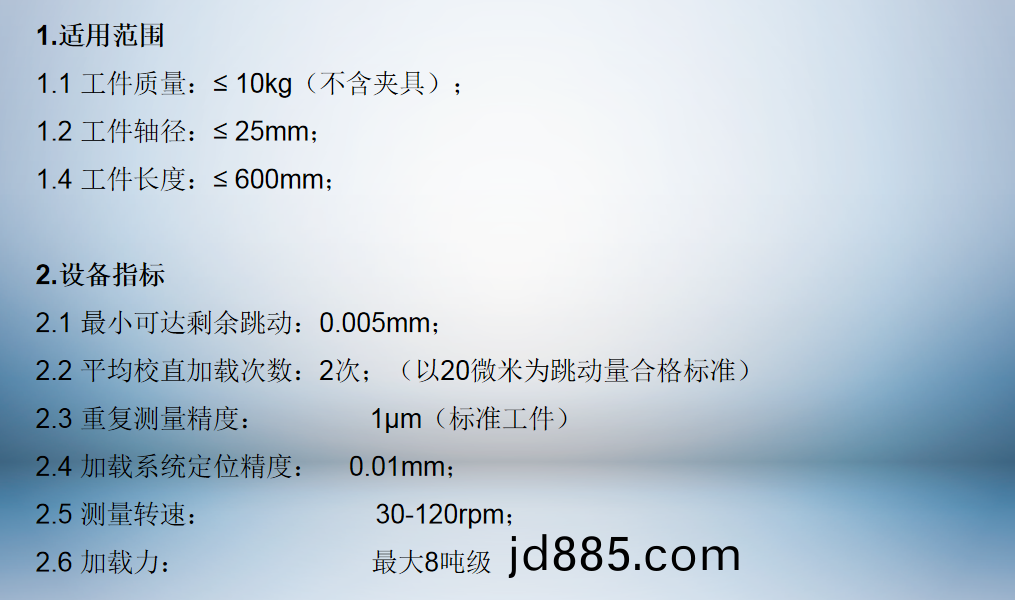 集智全自动校直机