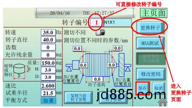 刚性转子和挠性转子动平衡有什么区别？