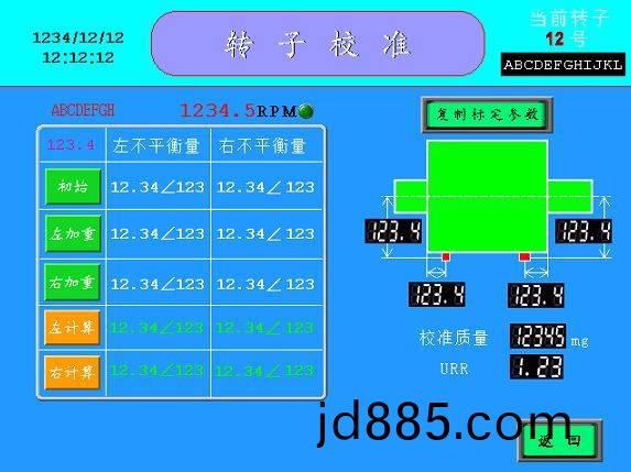 平衡机读数不稳定原因