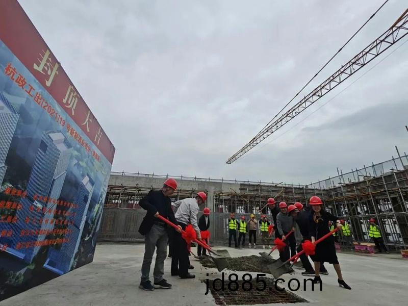 集智港 封顶典礼