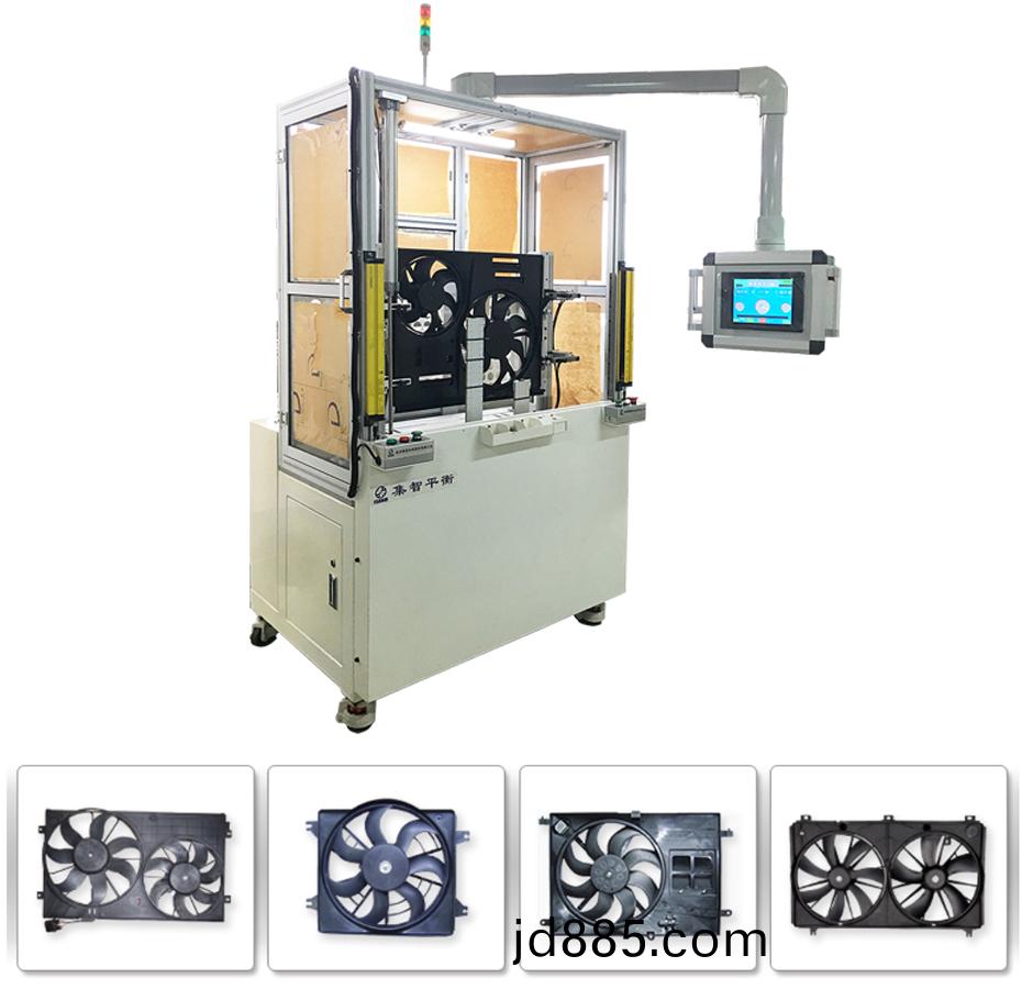 离心风动平衡机