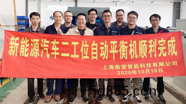 浙江：“新能源电机全自动平衡机”定制案例！