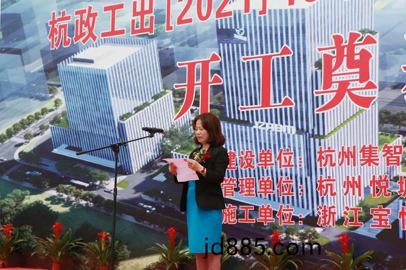 集智股份吴殿美副董事长宣布开工