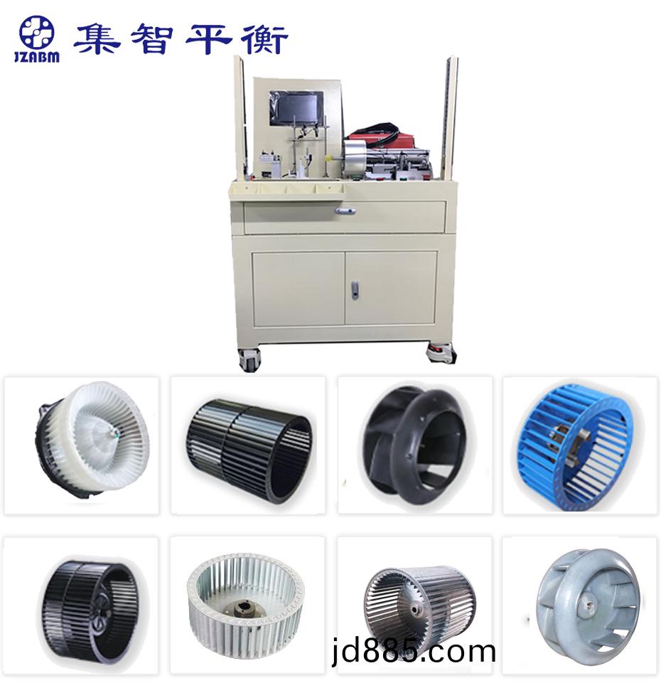 离心风动平衡机
