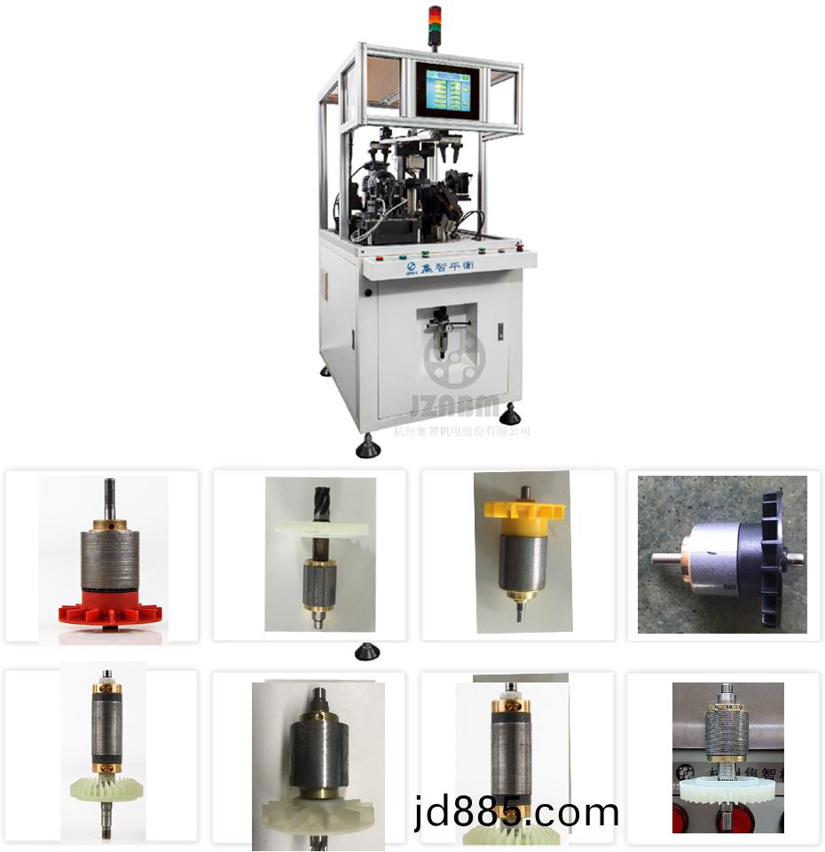 无刷钻铣全自动平衡机