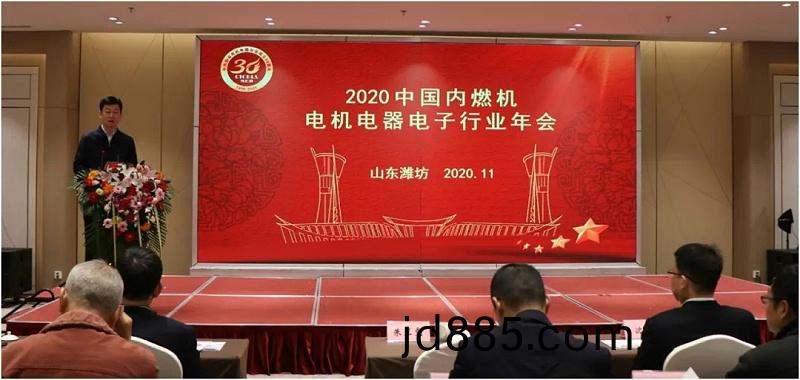 内燃机电机电器电子行业年会