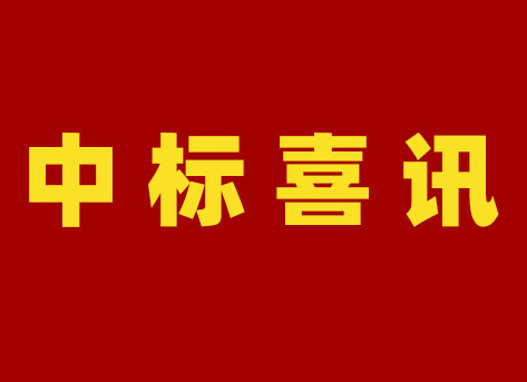 國網(wǎng)甘肅省電力公司2024年第一次配網(wǎng)物資協(xié)議庫存公開(kāi)招標采購中標人名單